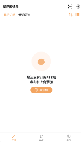 漫匣阅读器 第1张图