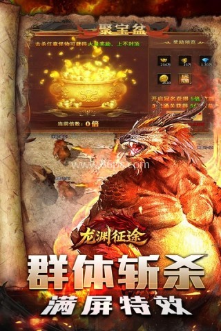 龙渊征途