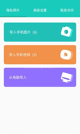 私享相册 私享相册