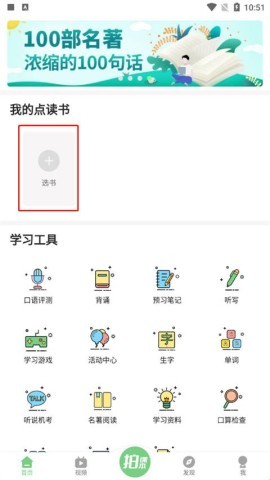 爱点读英语外研版 第2张图