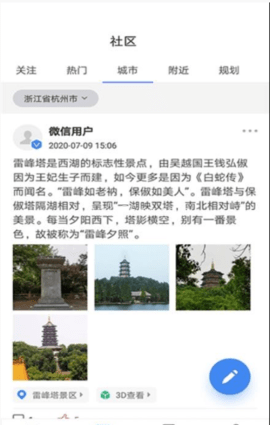 房车游居者