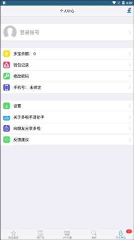 多啦手游助手