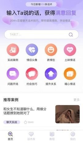 恋小助 恋小助