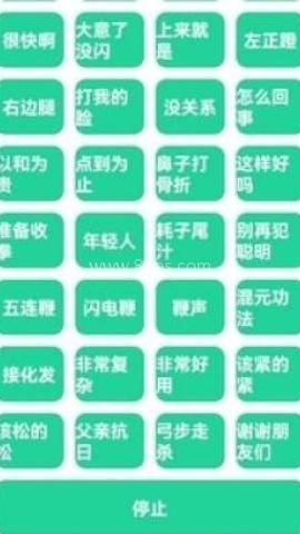 保国音盒