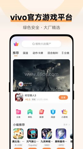 vivo魔盒