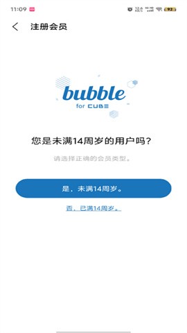 CUBE bubble