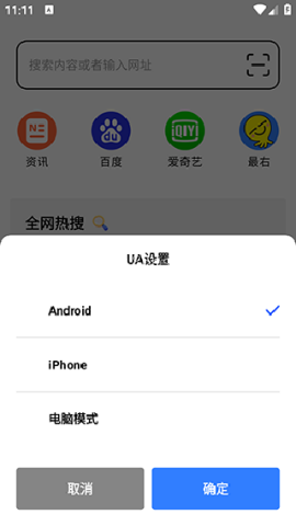 腾讯tt浏览器 第1张图