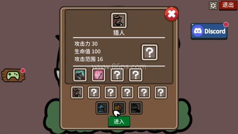 防御遗产steam 第4张图