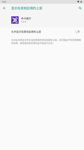 命令魔方