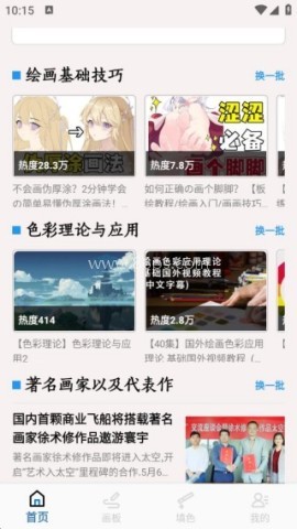 豆画绘画 第1张图