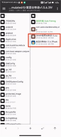 SMAPI安装器 SMAPI安装器