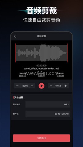 Au音频剪辑