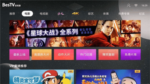 百视通tv