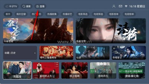 叶子tv 第1张图