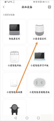 小度语音助手 第1张图