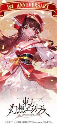 东方幻想Eclipse日服