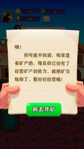 最强矿工高画质版 第1张图