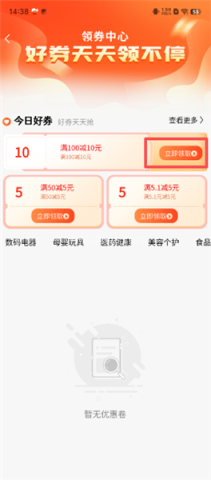 名言屋电商平台 第2张图