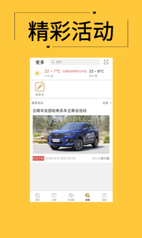 云南车友团 第1张图