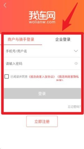 我连商家 第1张图