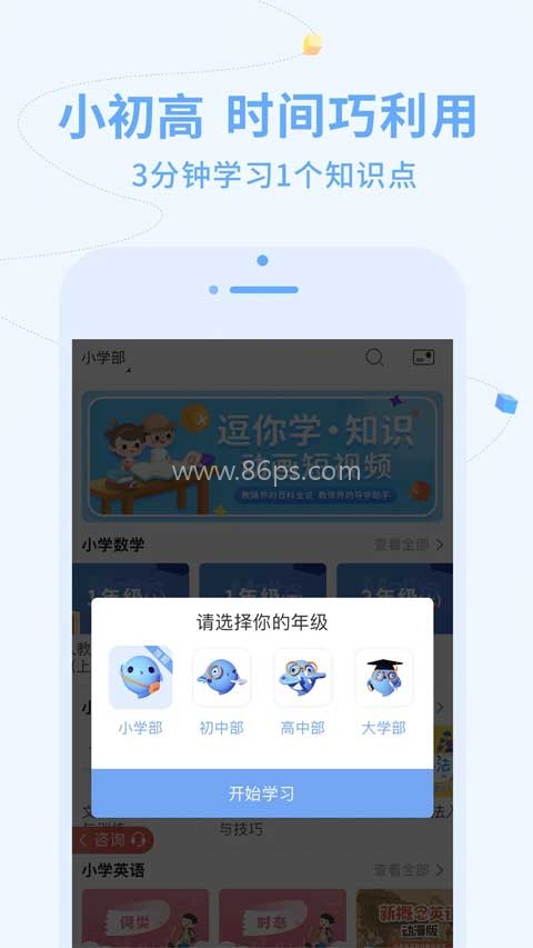 逗你学
