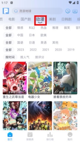 皮皮鸭影视 第6张图