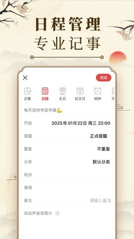 中华万年历天气预报
