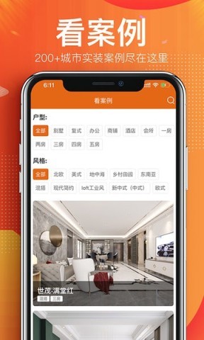 华浔管家