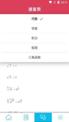 SSymbolab数学软件