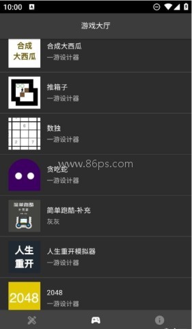 一游设计器安卓版
