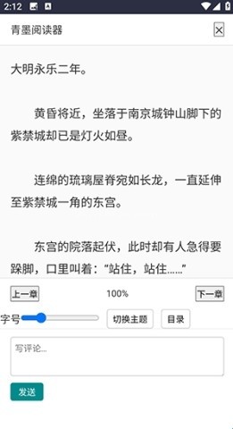 青墨小说 第4张图
