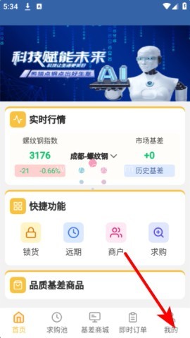 熊猫点钢app