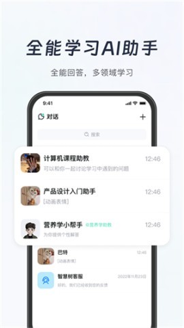 知到官方版
