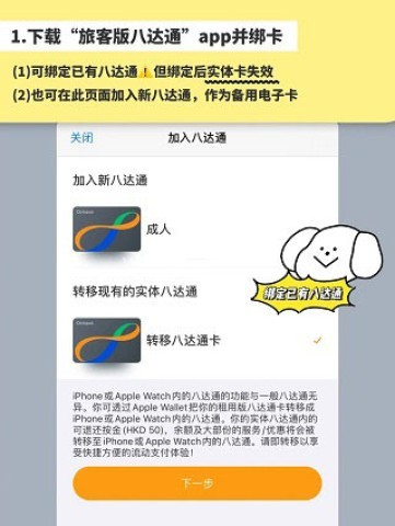 octopus八达通 octopus八达通