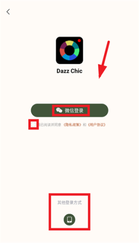 dazzchic相机 第3张图