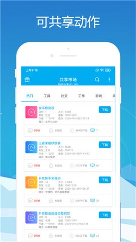 免ROOT自动化助手