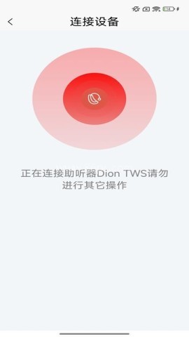 挚听充电版