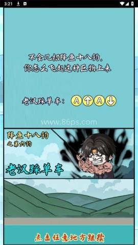 小鱼人战争内置菜单 第1张图
