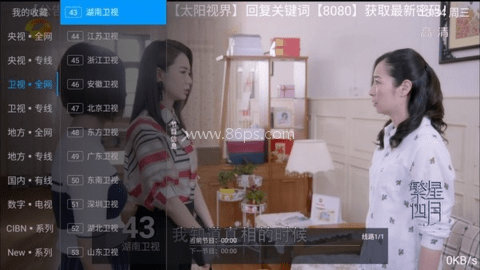 太阳直播tv电视版