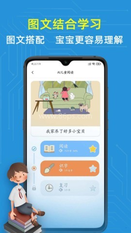 适趣ai阅读