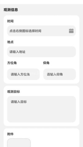 走路有星图
