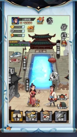 小子别嚣张 第2张图