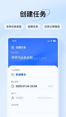 团队任务