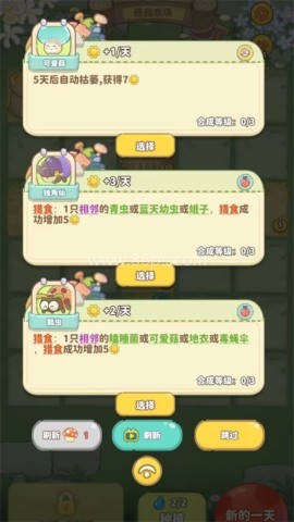 菇菇种植日记