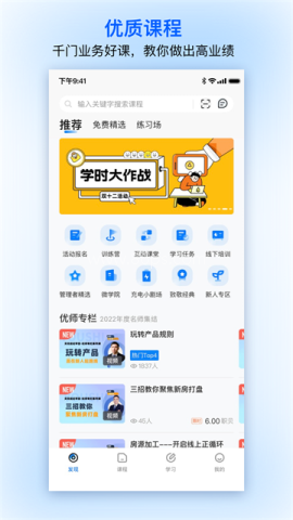 贝壳经纪学堂 贝壳经纪学堂