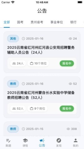 东汇达