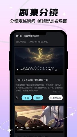 全民作漫剧