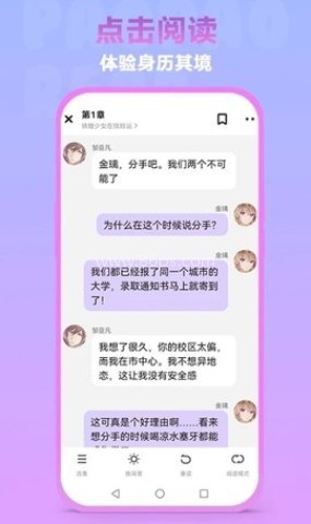 泡泡阅读书库展示 泡泡阅读 第2张图