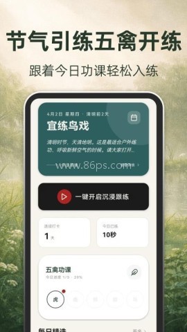 古法养生