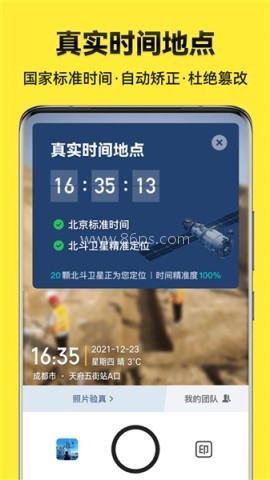 今日水印相机极简版